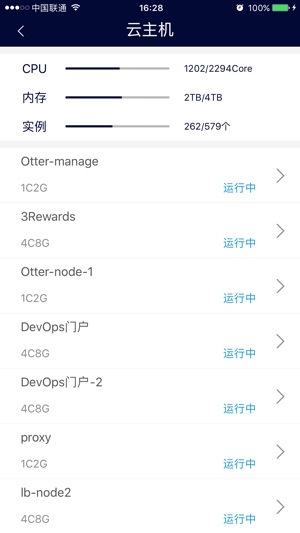 SAIC Cloud(圖4)-速報App