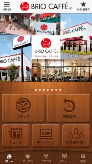 BRIO CAFFE 公式アプリ(圖2)-速報App