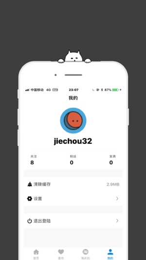 TumBear(圖4)-速報App