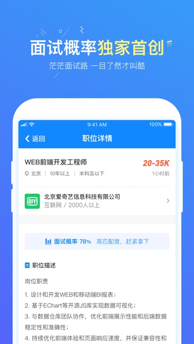 职南针 screenshot 2