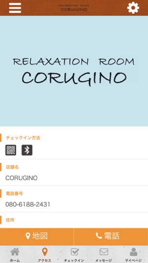 CORUGINO-岩出にある癒しの空間(圖4)-速報App