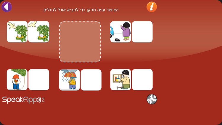 SpeakApp 2 - כדי.. screenshot-3