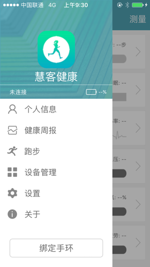 Huitend health(圖1)-速報App