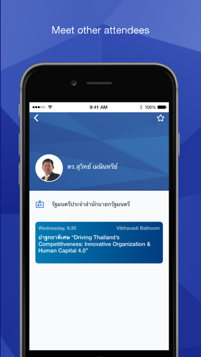 THAILAND HR DAY 2017 screenshot 4