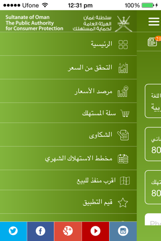 PACP Oman screenshot 3