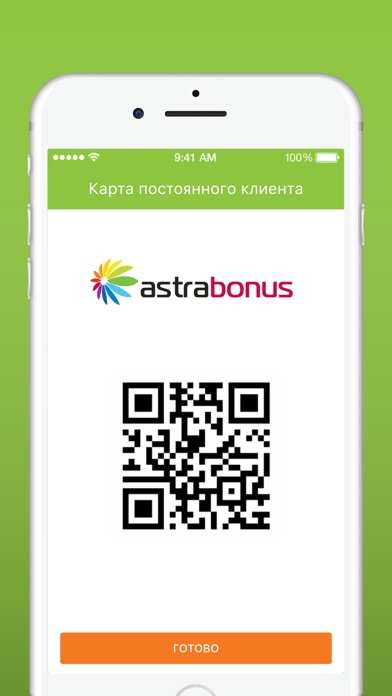 ASTRAbonus screenshot 3