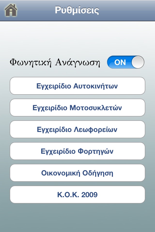 Σήματα screenshot 4