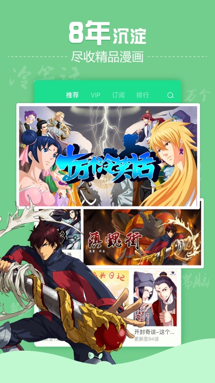 有妖气漫画-看漫画就上有妖气