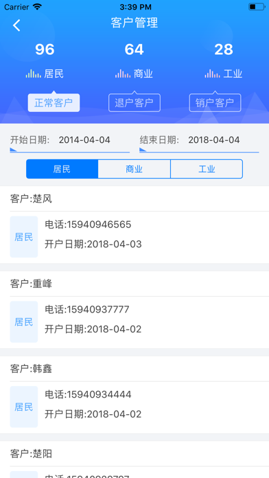 门店-重庆昆仑 screenshot 4