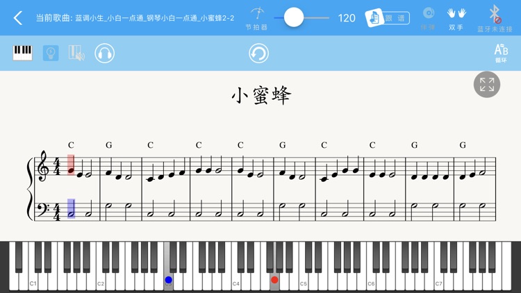 成人钢琴课 screenshot-4