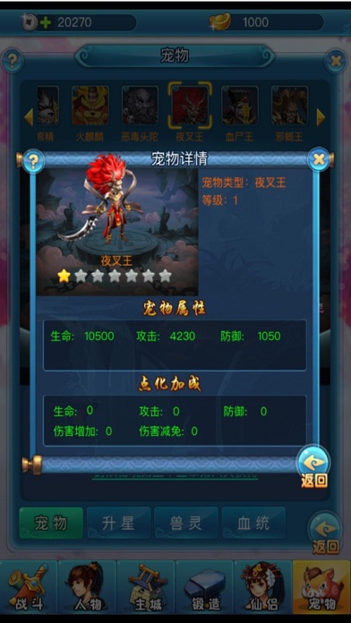 梦幻修仙世界-修仙问道得长生 screenshot 3