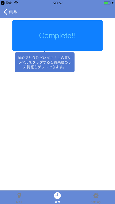JapanComplete screenshot1