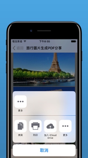 圖片生成PDF - 高效轉換 JPG / PNG 格式圖片為PDF文件(圖3)-速報App