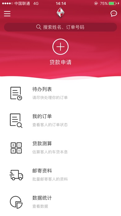 宝沃租赁 screenshot 2
