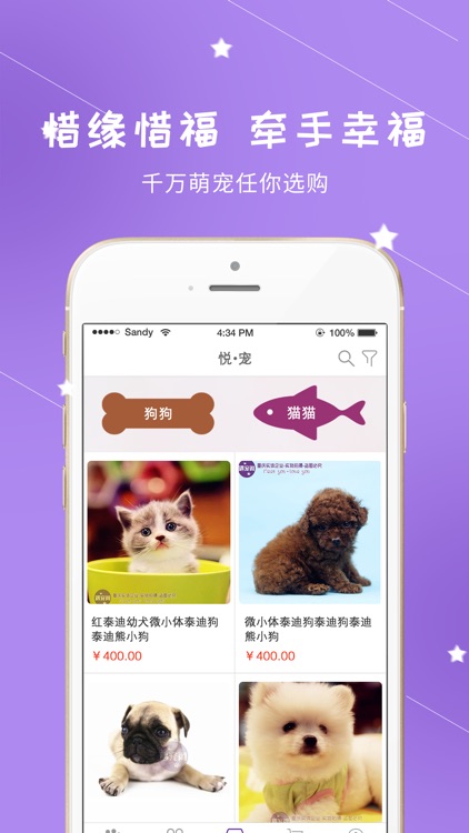 遇宠阁-宠物销售平台（自营） screenshot-3