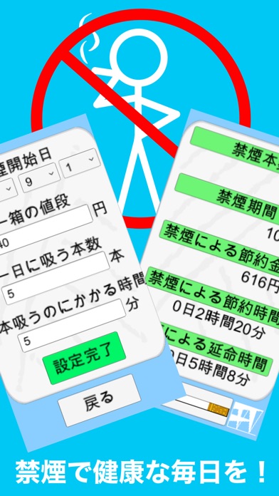禁煙さん〜禁煙効果計測アプリ〜 screenshot 4