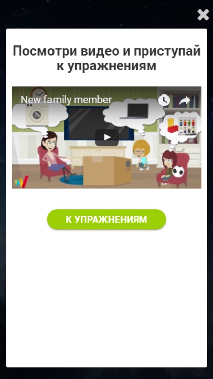 WebiLang Kids English screenshot-3