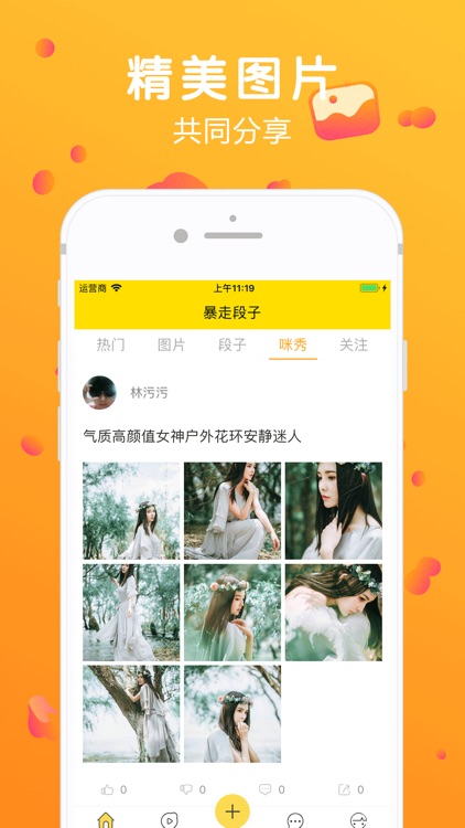 暴走段子-有内涵的搞笑段子短视频社区 screenshot-3
