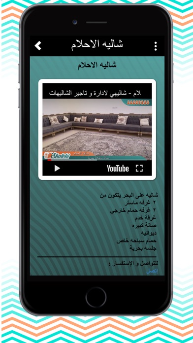 shalehi | شاليهي screenshot 3