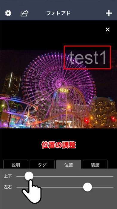 フォトアド「写真に文字を追加＋説明＋タグ」そしてSNSへ screenshot 3