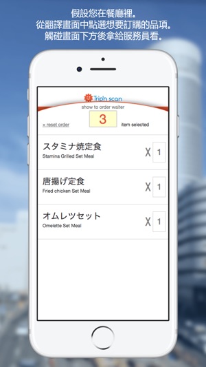 Trip'nScan(圖3)-速報App