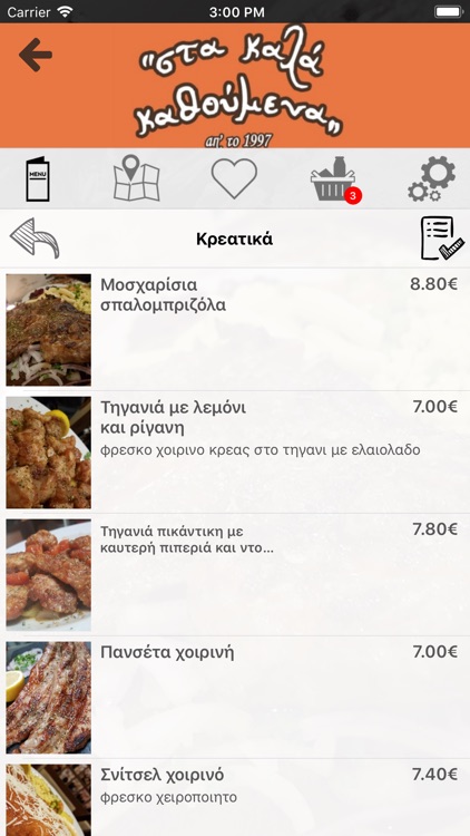 Στα Καλά Καθούμενα HomeService screenshot-3