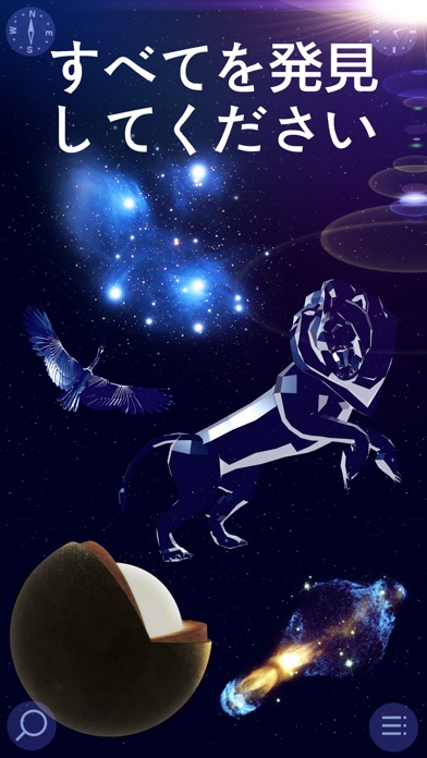 Star Walk 2 Ads+: 3D ... screenshot1
