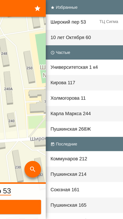 Такси Городское Новошахтинск screenshot 2