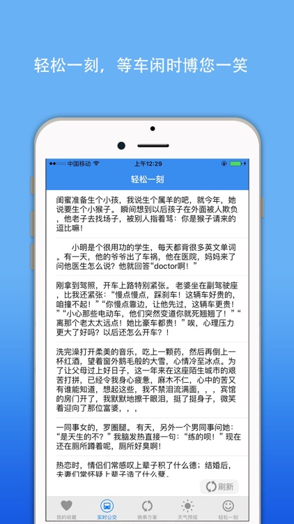 杭州公交实时APP-掌上出行市民地铁换乘 screenshot-3