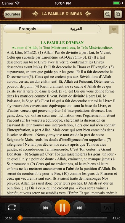 Le Coran. 114 Sourates. Audio screenshot-3