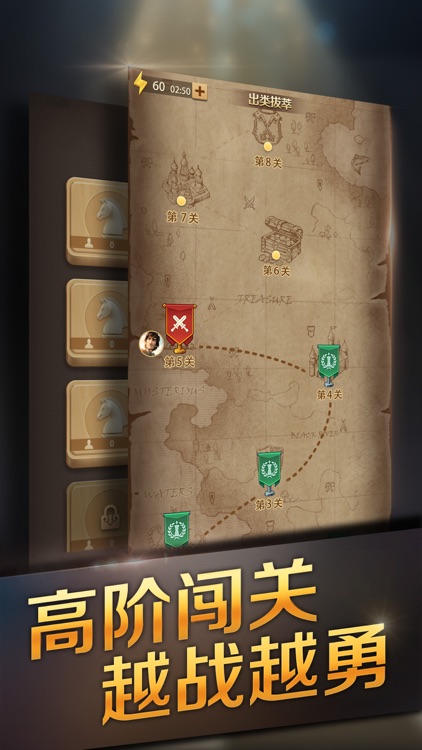 腾讯国际象棋 screenshot-3