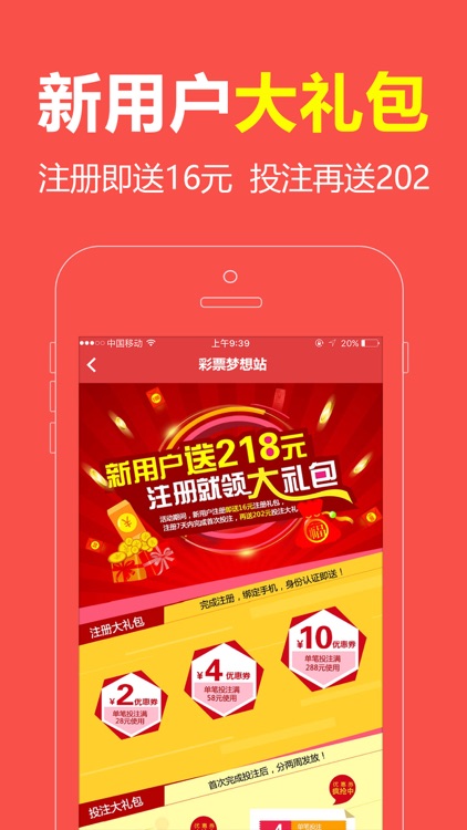 彩票梦想站-充20元得88,圆你头彩梦!