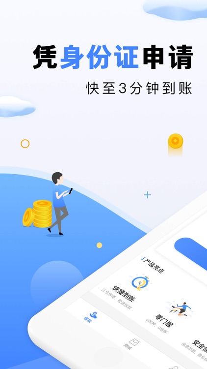 数字钱包-小额贷款极速分期借钱平台