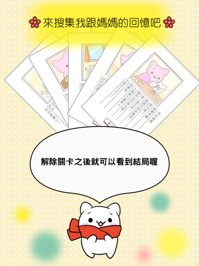 逃脫遊戲 神吶，請幫幫我～