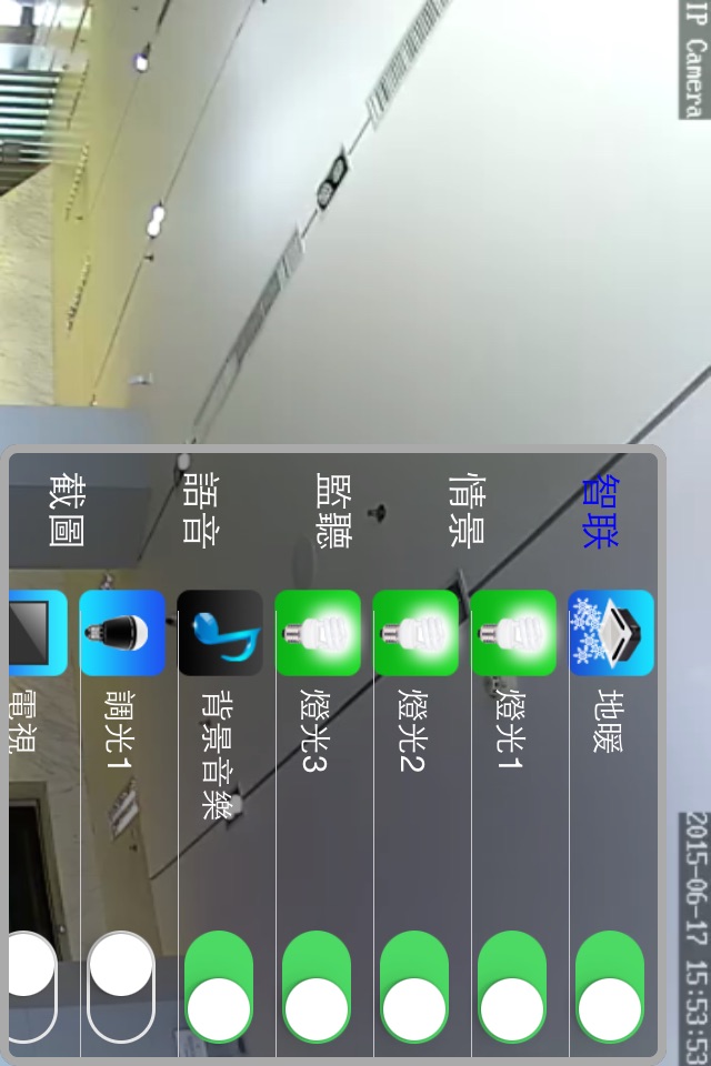 WRT智能互联 screenshot 2