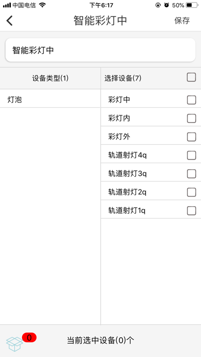 照云科技 screenshot 4