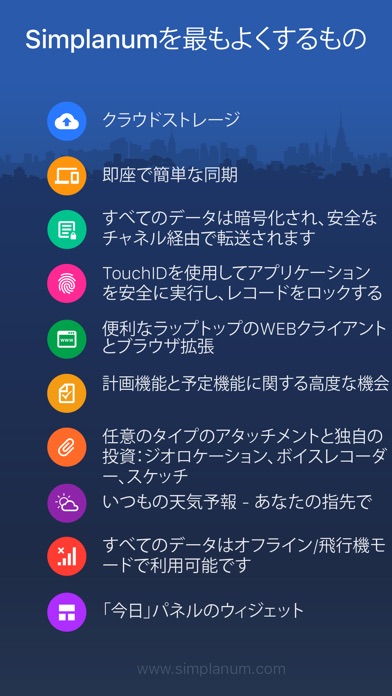 Simplanum - 簡単な計画!のスクリーンショット5 Simplanum - 簡単な計画!のスクリーンショット5
