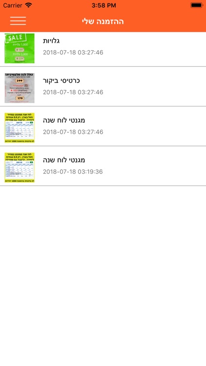 דפוס אווטלט screenshot-8