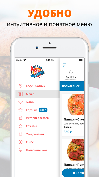 Pizza Ассорти | Курган screenshot 2