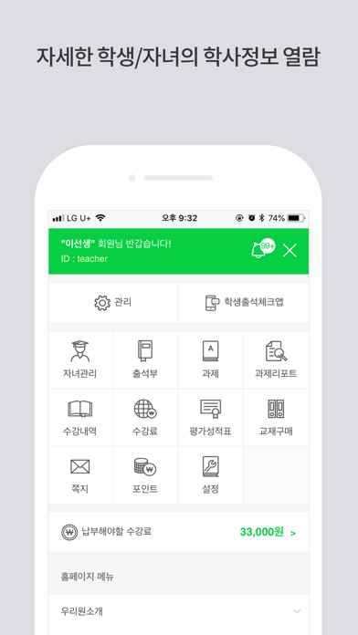 업사이드다운 screenshot 2