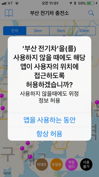 부산 전기차 충전소 어디? screenshot-3