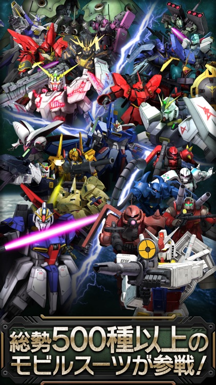 ガンダムエリアウォーズ