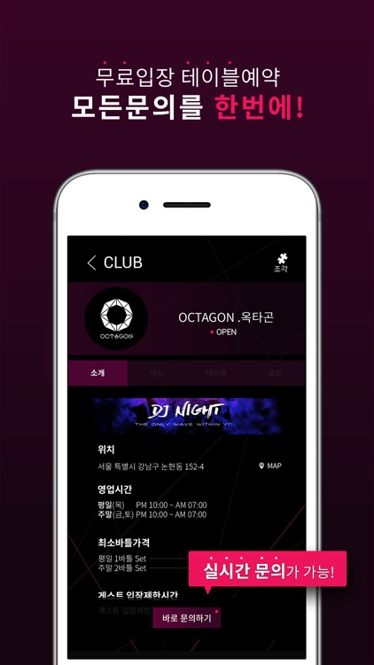 클럽매니저 screenshot-3