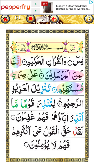 Surah Yaseen + 7 Mubeen wazifa screenshot 2