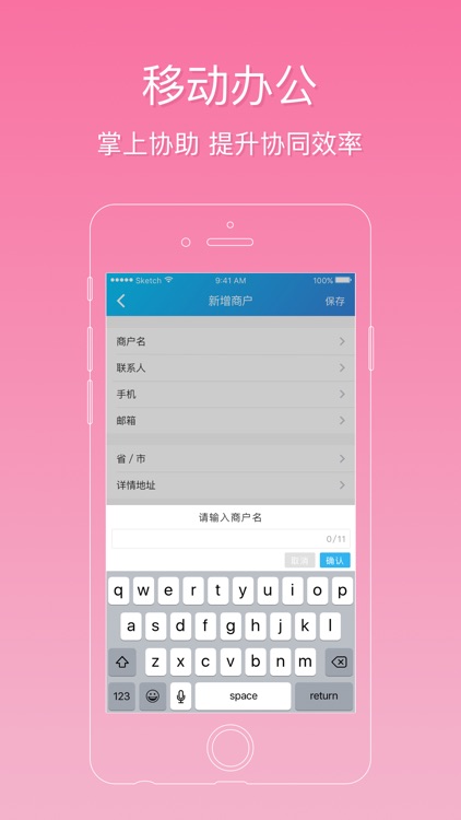 迅驰信息管理 screenshot-3