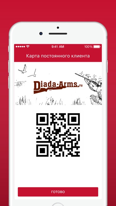 Diada-arms screenshot 3