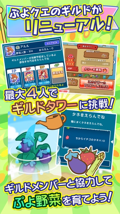 ぷよぷよ!!クエスト