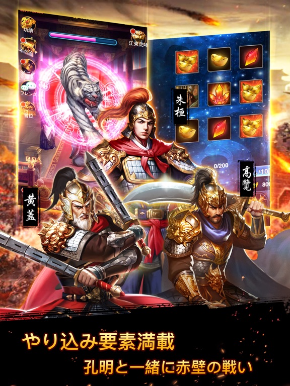 三国志·趙雲英雄伝-お手軽放置系ゲームのおすすめ画像5