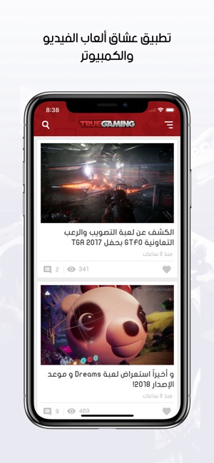 TrueGaming - ترو جيمنج