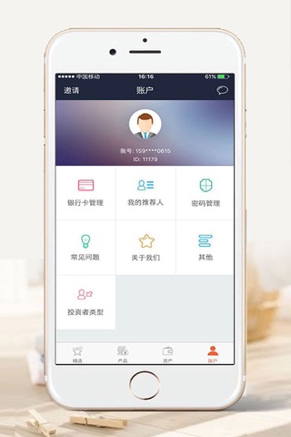 大唐财富 - 全唐配置 screenshot 4